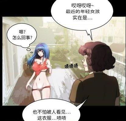 《来自外星的公主 | 外星来的公主》漫画最新章节来自外星的公主 | 外星来的公主-第6话 来自外星的公主 | 第6章 免费下拉式在线观看章节第【59】张图片