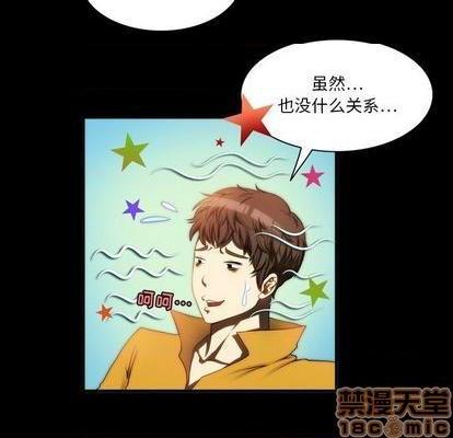 《来自外星的公主 | 外星来的公主》漫画最新章节来自外星的公主 | 外星来的公主-第7话 来自外星的公主 | 第7章 免费下拉式在线观看章节第【20】张图片