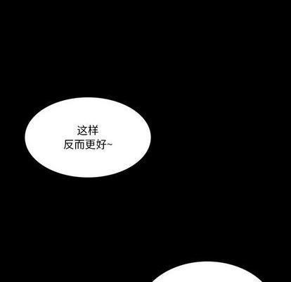 《来自外星的公主 | 外星来的公主》漫画最新章节来自外星的公主 | 外星来的公主-第7话 来自外星的公主 | 第7章 免费下拉式在线观看章节第【67】张图片