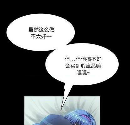 《来自外星的公主 | 外星来的公主》漫画最新章节来自外星的公主 | 外星来的公主-第8话 来自外星的公主 | 第8章 免费下拉式在线观看章节第【17】张图片