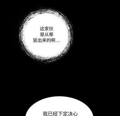 《来自外星的公主 | 外星来的公主》漫画最新章节来自外星的公主 | 外星来的公主-第8话 来自外星的公主 | 第8章 免费下拉式在线观看章节第【47】张图片