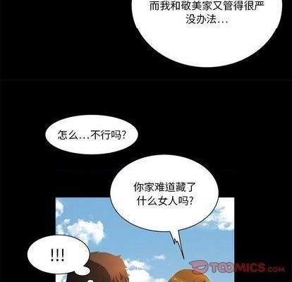 《来自外星的公主 | 外星来的公主》漫画最新章节来自外星的公主 | 外星来的公主-第9话 来自外星的公主 | 第9章 免费下拉式在线观看章节第【38】张图片