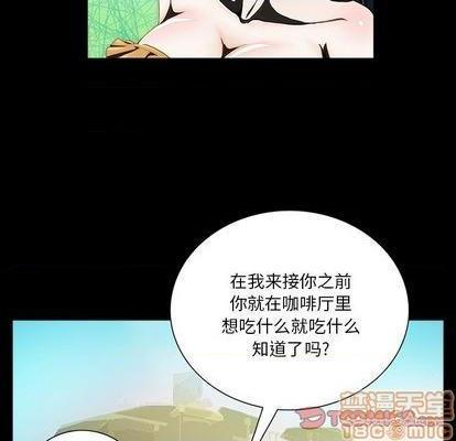 《来自外星的公主 | 外星来的公主》漫画最新章节来自外星的公主 | 外星来的公主-第9话 来自外星的公主 | 第9章 免费下拉式在线观看章节第【50】张图片