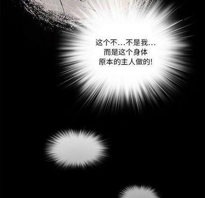 《来自外星的公主 | 外星来的公主》漫画最新章节来自外星的公主 | 外星来的公主-第10话 来自外星的公主 | 第10章 免费下拉式在线观看章节第【32】张图片