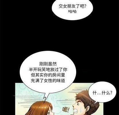 《来自外星的公主 | 外星来的公主》漫画最新章节来自外星的公主 | 外星来的公主-第10话 来自外星的公主 | 第10章 免费下拉式在线观看章节第【52】张图片