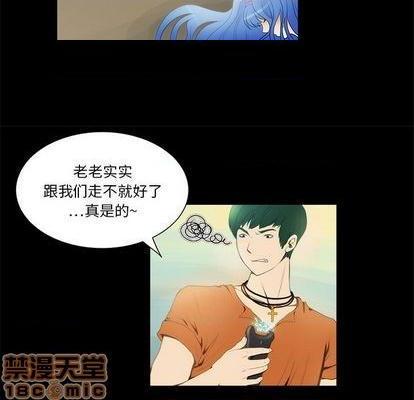 《来自外星的公主 | 外星来的公主》漫画最新章节来自外星的公主 | 外星来的公主-第11话 来自外星的公主 011 免费下拉式在线观看章节第【45】张图片