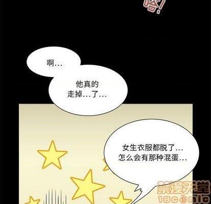 《来自外星的公主 | 外星来的公主》漫画最新章节来自外星的公主 | 外星来的公主-第11话 来自外星的公主 011 免费下拉式在线观看章节第【60】张图片