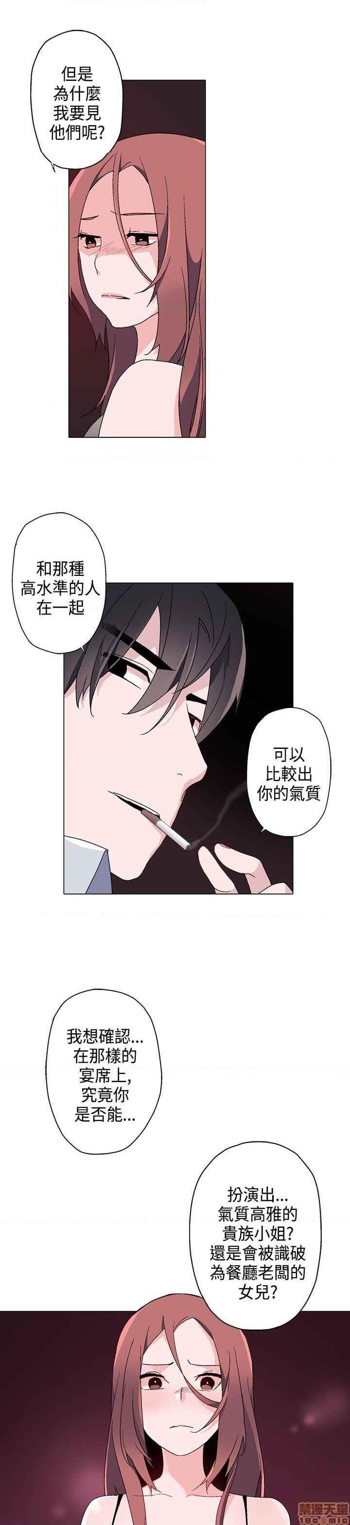 《灰姑娘的哥哥们》漫画最新章节灰姑娘的哥哥们-开始阅读免费下拉式在线观看章节第【245】张图片