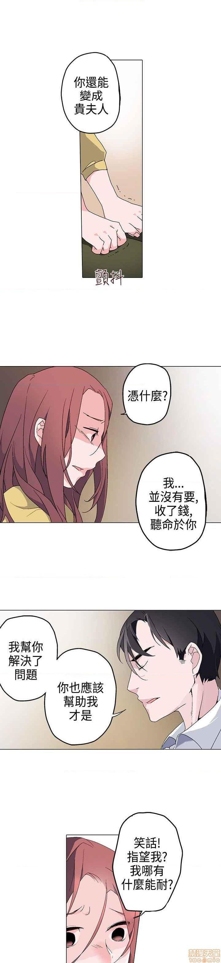 《灰姑娘的哥哥们》漫画最新章节灰姑娘的哥哥们-开始阅读免费下拉式在线观看章节第【114】张图片