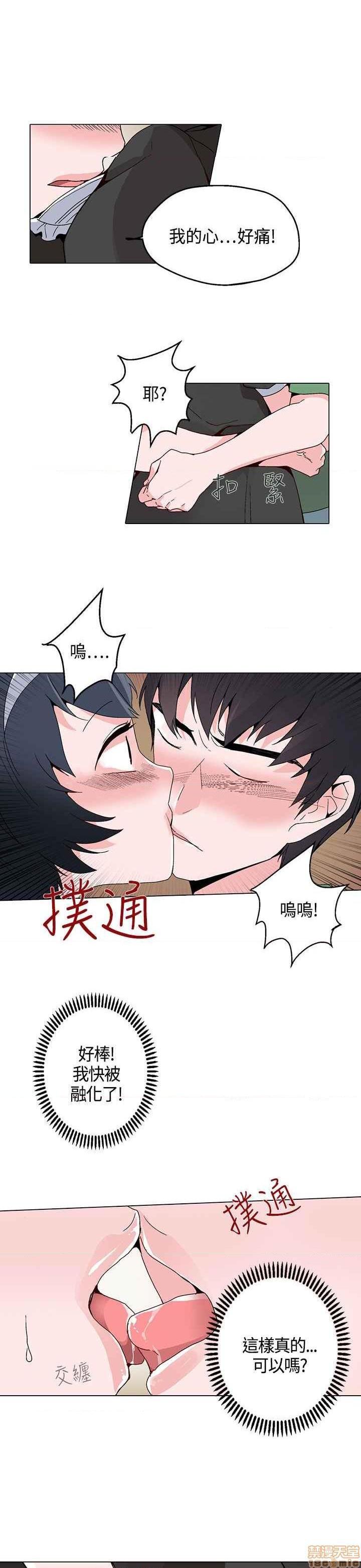 《灰姑娘的哥哥们》漫画最新章节灰姑娘的哥哥们-开始阅读免费下拉式在线观看章节第【455】张图片