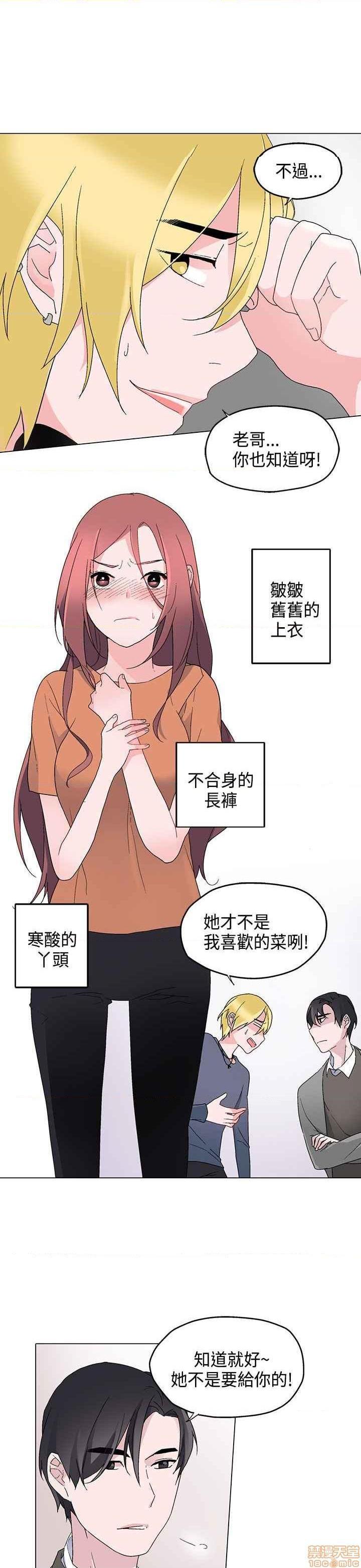 《灰姑娘的哥哥们》漫画最新章节灰姑娘的哥哥们-开始阅读免费下拉式在线观看章节第【160】张图片