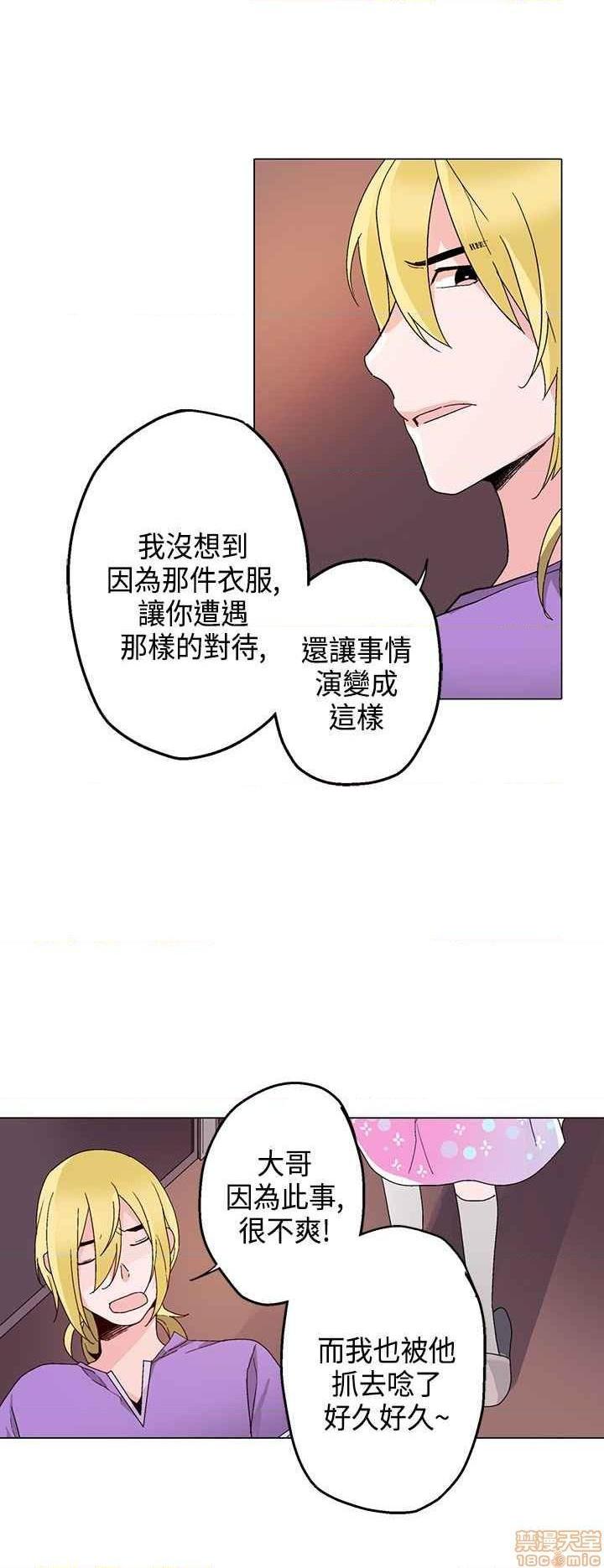 《灰姑娘的哥哥们》漫画最新章节灰姑娘的哥哥们-开始阅读免费下拉式在线观看章节第【405】张图片