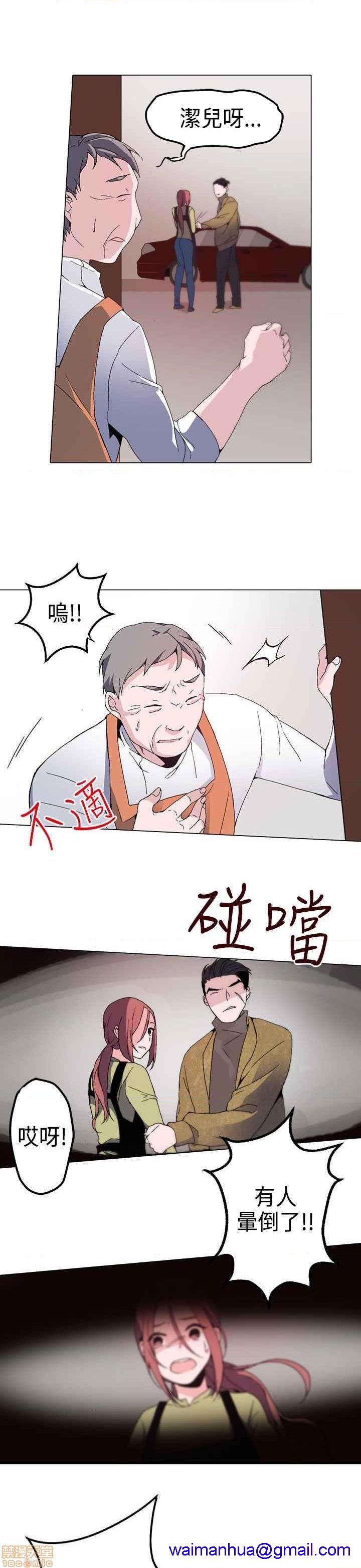 《灰姑娘的哥哥们》漫画最新章节灰姑娘的哥哥们-开始阅读免费下拉式在线观看章节第【41】张图片