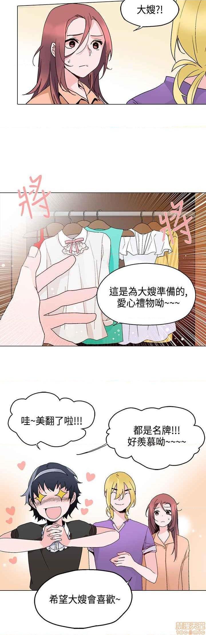 《灰姑娘的哥哥们》漫画最新章节灰姑娘的哥哥们-开始阅读免费下拉式在线观看章节第【399】张图片