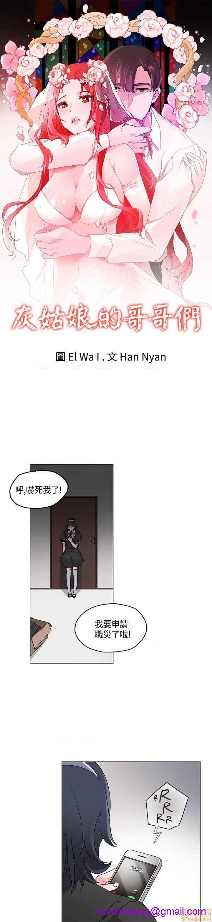 《灰姑娘的哥哥们》漫画最新章节灰姑娘的哥哥们-开始阅读免费下拉式在线观看章节第【466】张图片