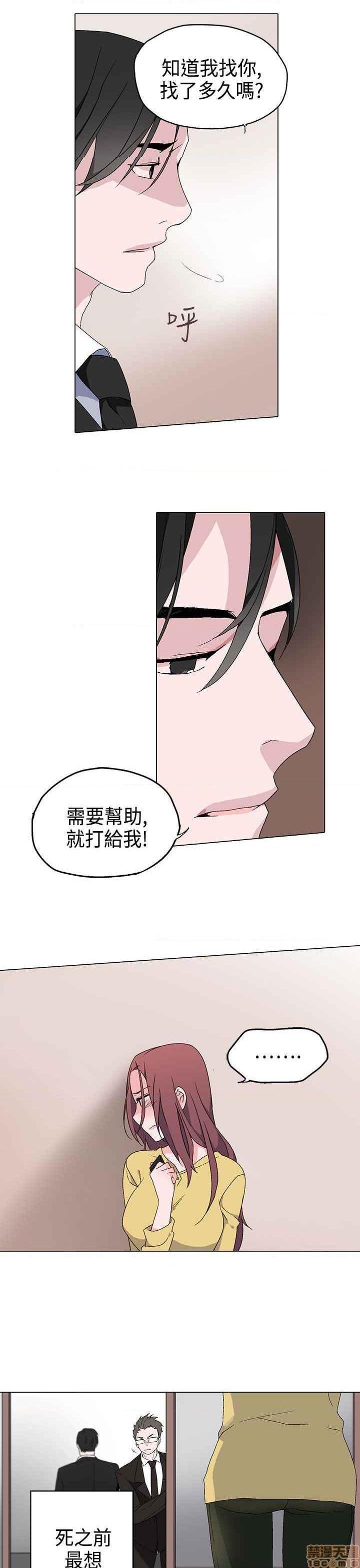 《灰姑娘的哥哥们》漫画最新章节灰姑娘的哥哥们-开始阅读免费下拉式在线观看章节第【89】张图片