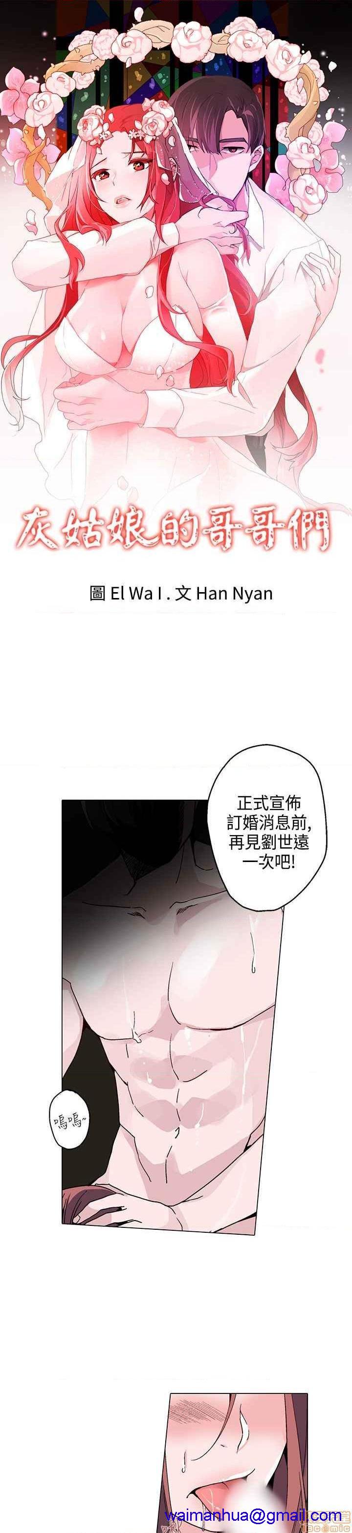 《灰姑娘的哥哥们》漫画最新章节灰姑娘的哥哥们-开始阅读免费下拉式在线观看章节第【441】张图片