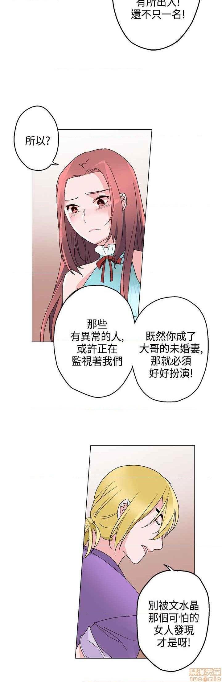 《灰姑娘的哥哥们》漫画最新章节灰姑娘的哥哥们-开始阅读免费下拉式在线观看章节第【407】张图片