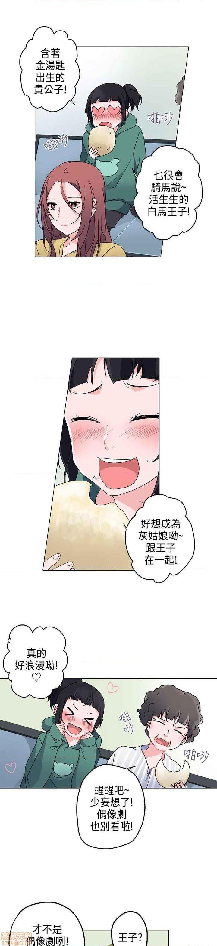 《灰姑娘的哥哥们》漫画最新章节灰姑娘的哥哥们-开始阅读免费下拉式在线观看章节第【144】张图片