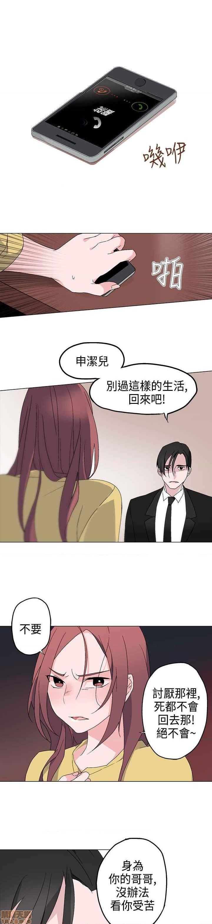 《灰姑娘的哥哥们》漫画最新章节灰姑娘的哥哥们-开始阅读免费下拉式在线观看章节第【87】张图片