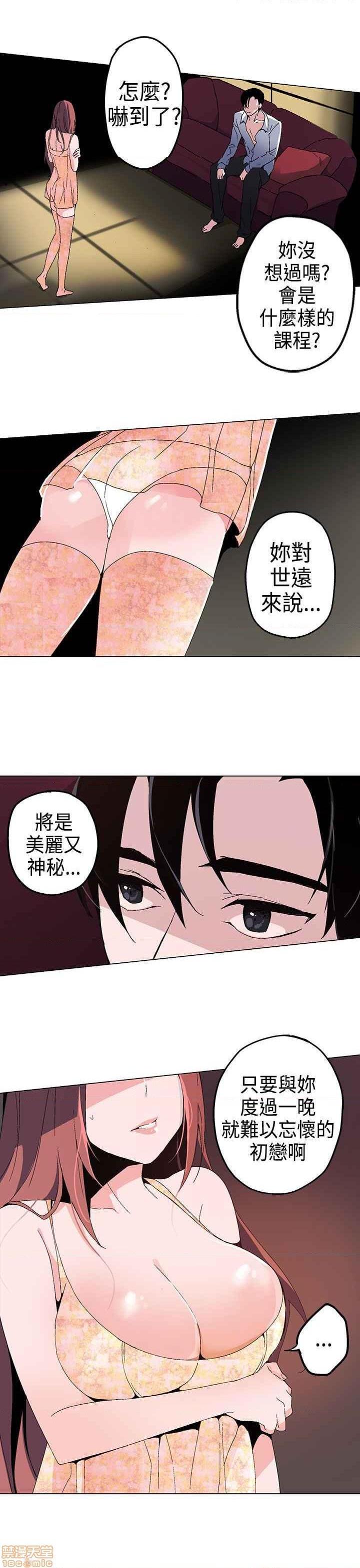 《灰姑娘的哥哥们》漫画最新章节灰姑娘的哥哥们-开始阅读免费下拉式在线观看章节第【5】张图片