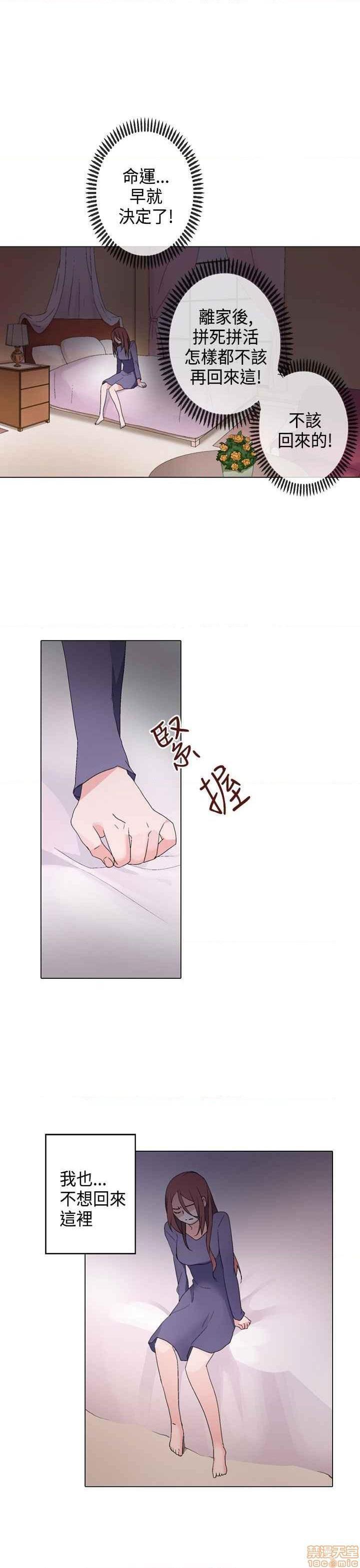 《灰姑娘的哥哥们》漫画最新章节灰姑娘的哥哥们-开始阅读免费下拉式在线观看章节第【190】张图片