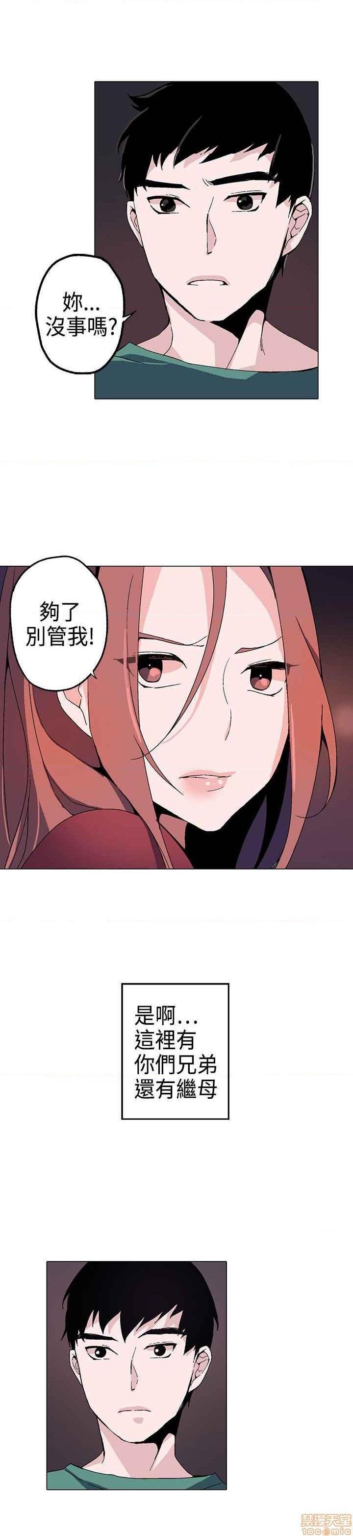 《灰姑娘的哥哥们》漫画最新章节灰姑娘的哥哥们-开始阅读免费下拉式在线观看章节第【27】张图片