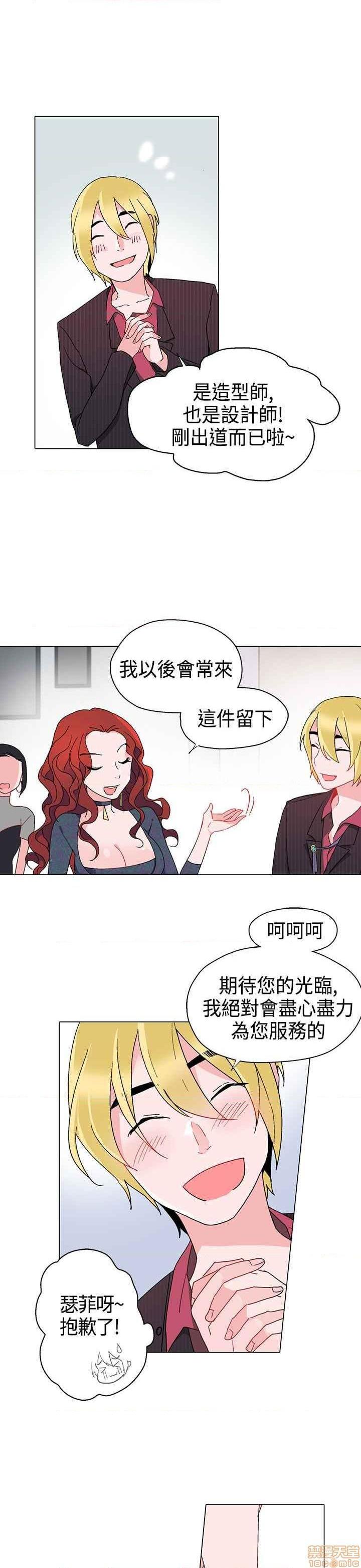 《灰姑娘的哥哥们》漫画最新章节灰姑娘的哥哥们-开始阅读免费下拉式在线观看章节第【280】张图片