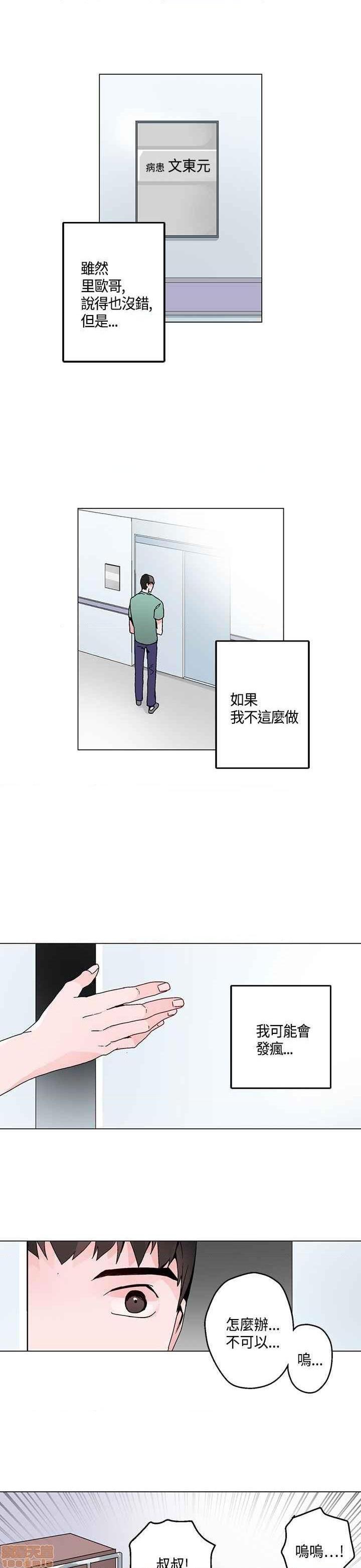 《灰姑娘的哥哥们》漫画最新章节灰姑娘的哥哥们-开始阅读免费下拉式在线观看章节第【482】张图片