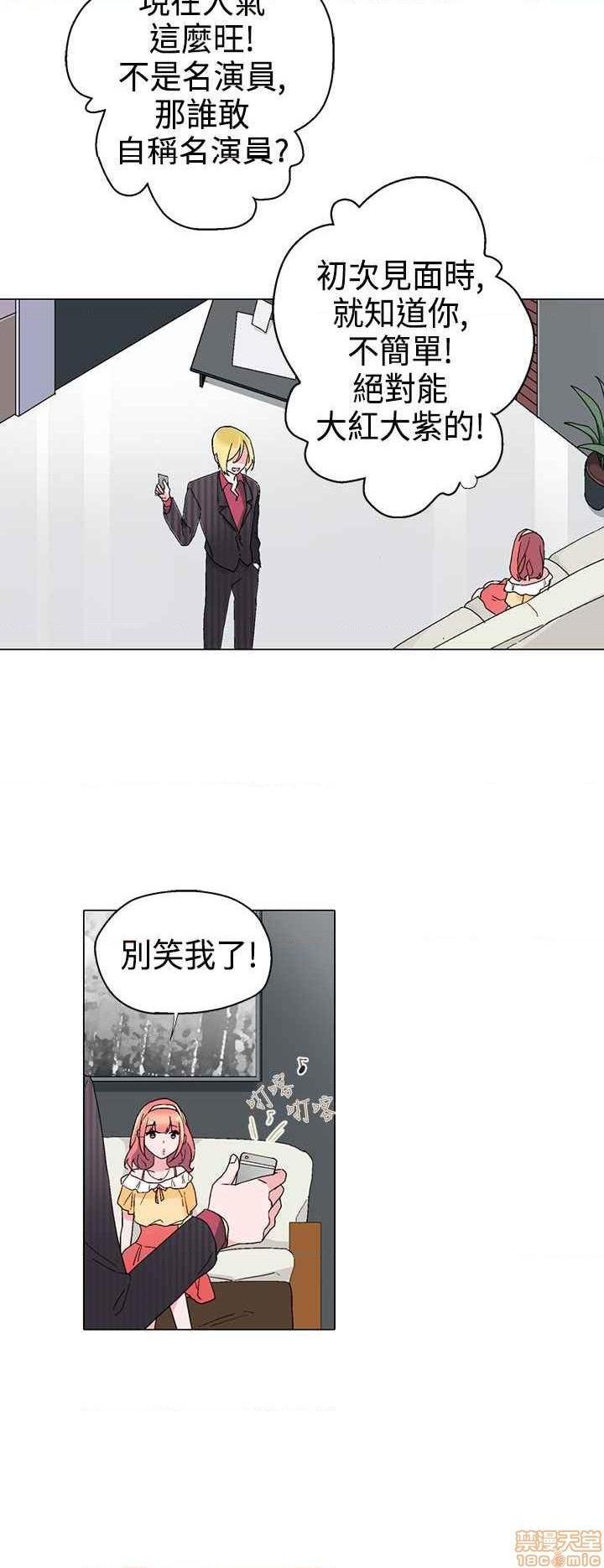 《灰姑娘的哥哥们》漫画最新章节灰姑娘的哥哥们-开始阅读免费下拉式在线观看章节第【254】张图片