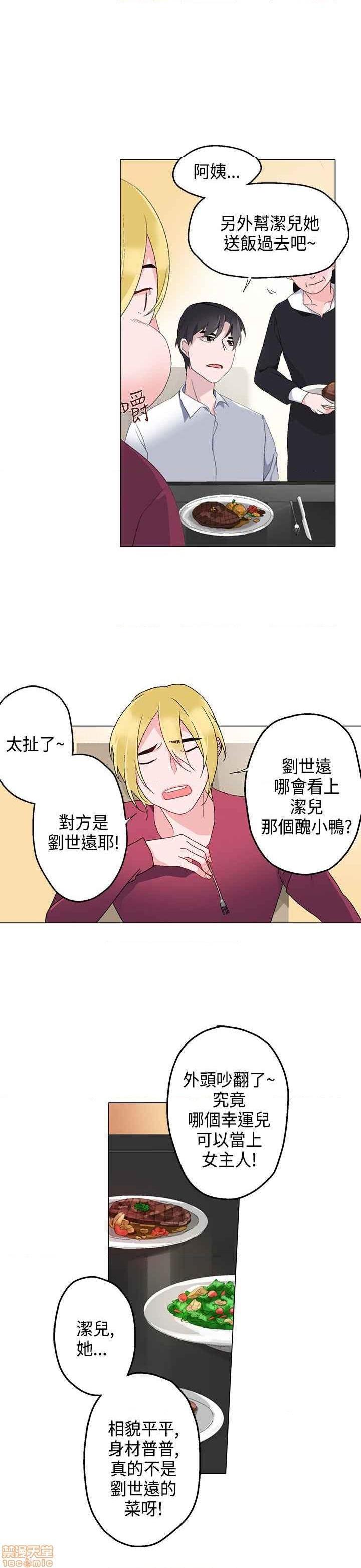 《灰姑娘的哥哥们》漫画最新章节灰姑娘的哥哥们-开始阅读免费下拉式在线观看章节第【192】张图片