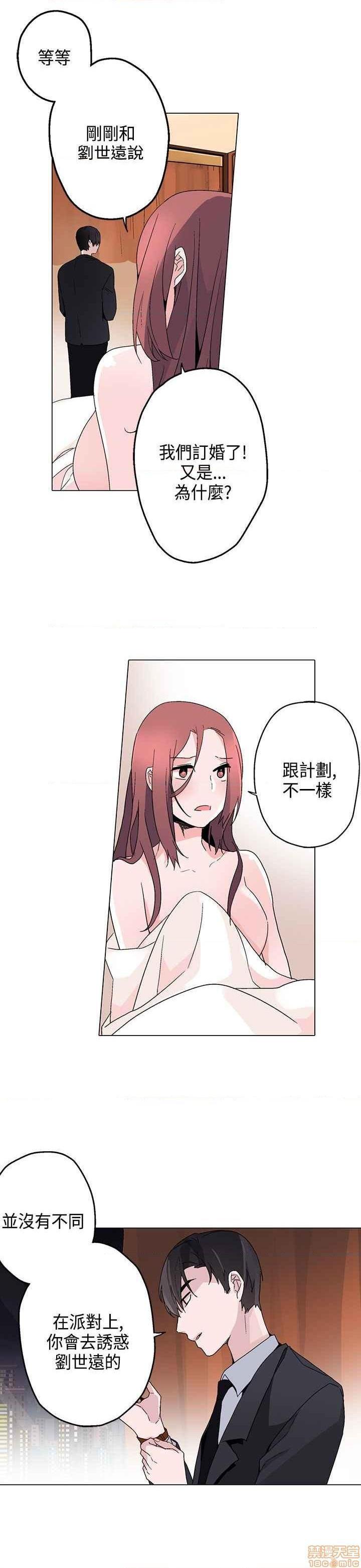 《灰姑娘的哥哥们》漫画最新章节灰姑娘的哥哥们-开始阅读免费下拉式在线观看章节第【384】张图片