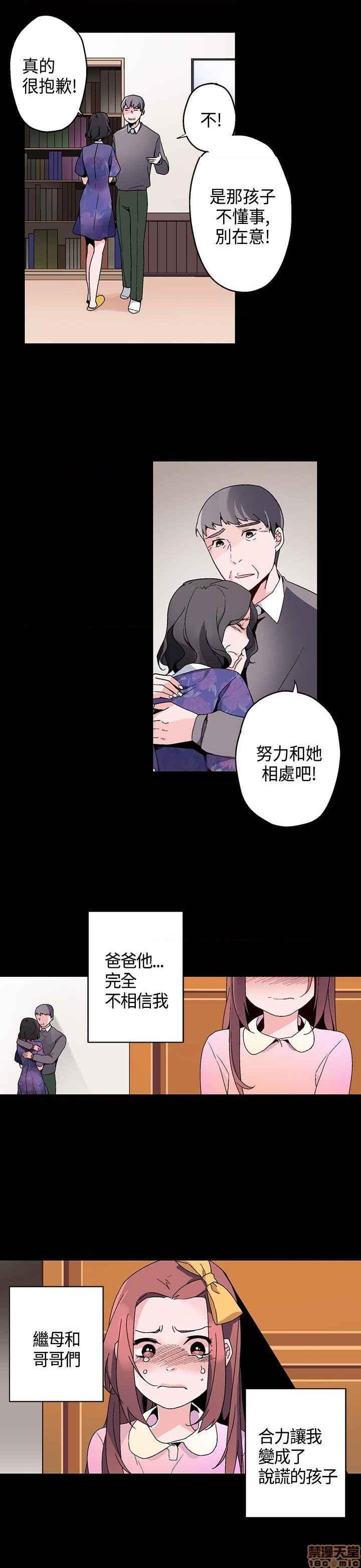 《灰姑娘的哥哥们》漫画最新章节灰姑娘的哥哥们-开始阅读免费下拉式在线观看章节第【418】张图片