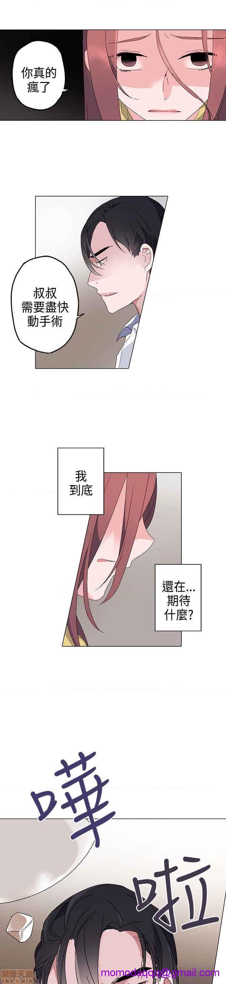 《灰姑娘的哥哥们》漫画最新章节灰姑娘的哥哥们-开始阅读免费下拉式在线观看章节第【116】张图片