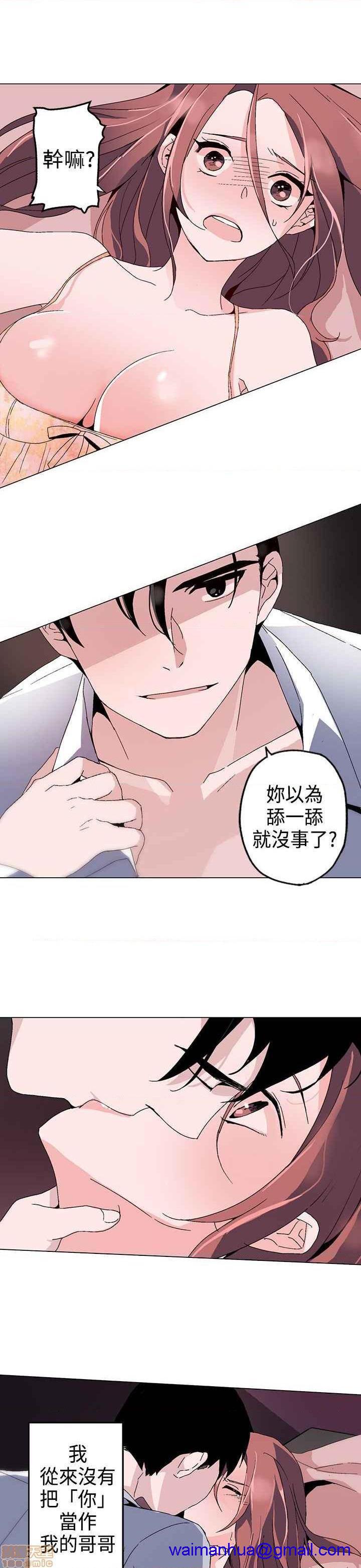 《灰姑娘的哥哥们》漫画最新章节灰姑娘的哥哥们-开始阅读免费下拉式在线观看章节第【11】张图片