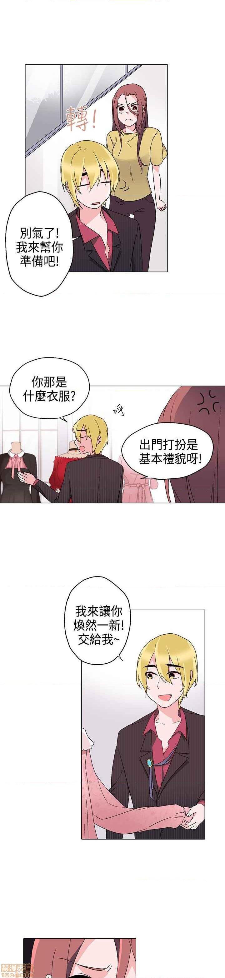 《灰姑娘的哥哥们》漫画最新章节灰姑娘的哥哥们-开始阅读免费下拉式在线观看章节第【284】张图片