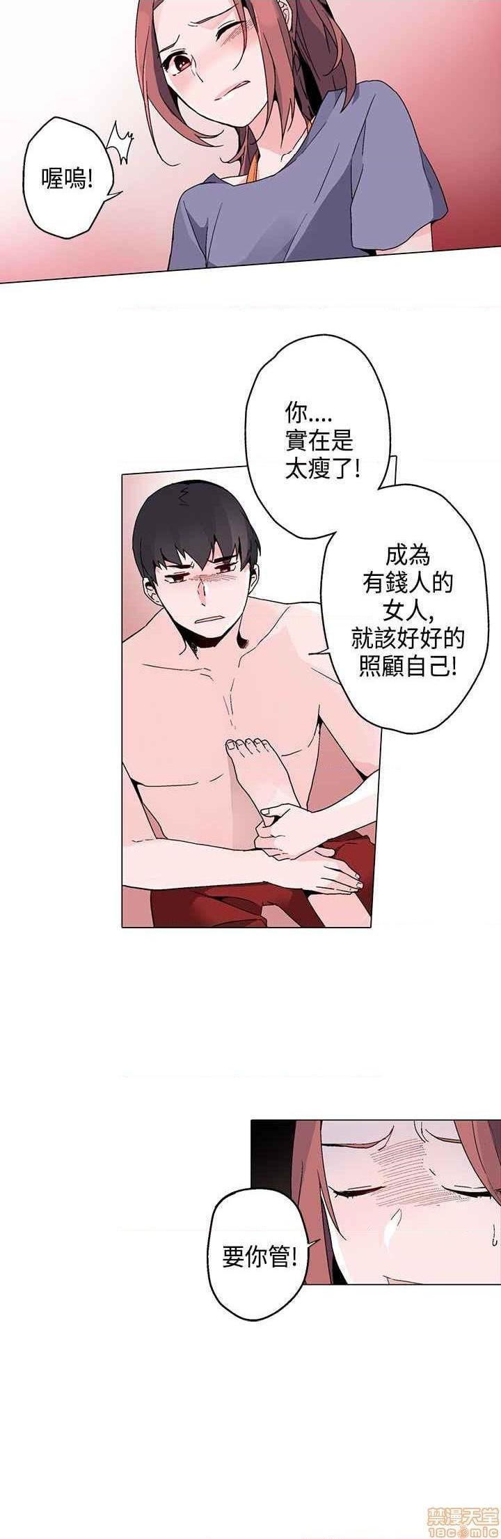 《灰姑娘的哥哥们》漫画最新章节灰姑娘的哥哥们-开始阅读免费下拉式在线观看章节第【433】张图片