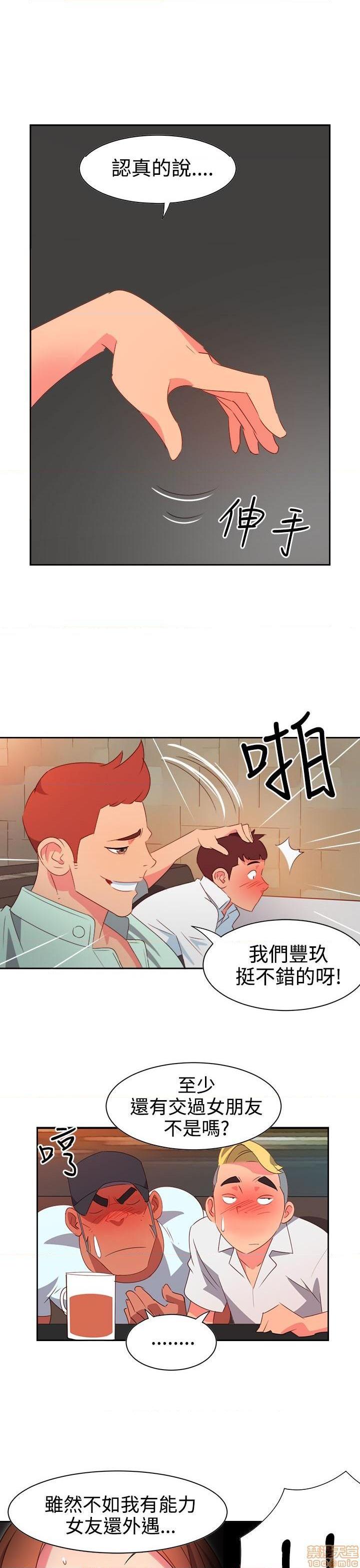 《情欲灵药》漫画最新章节情欲灵药-开始阅读免费下拉式在线观看章节第【220】张图片