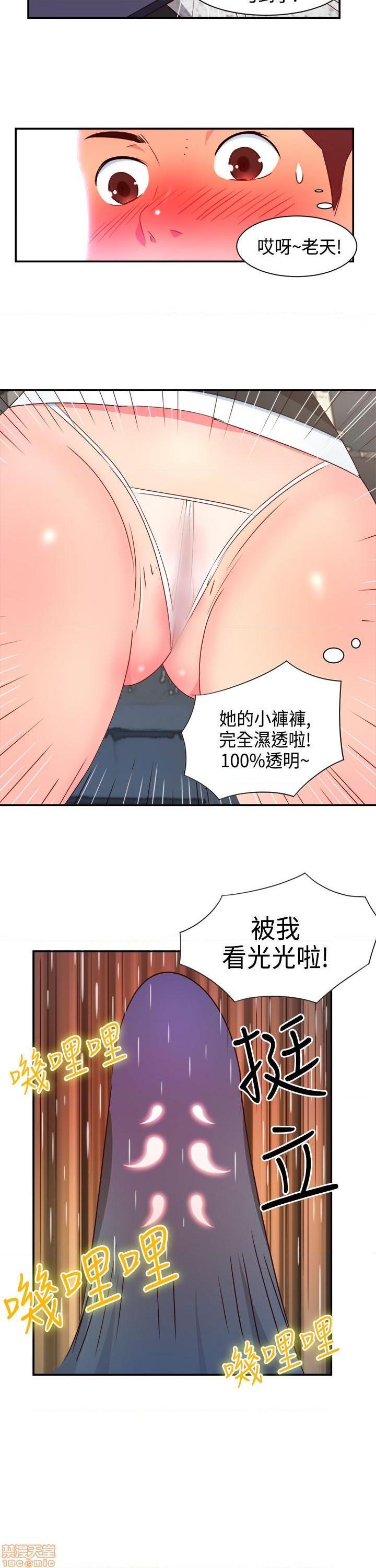 《情欲灵药》漫画最新章节情欲灵药-开始阅读免费下拉式在线观看章节第【135】张图片