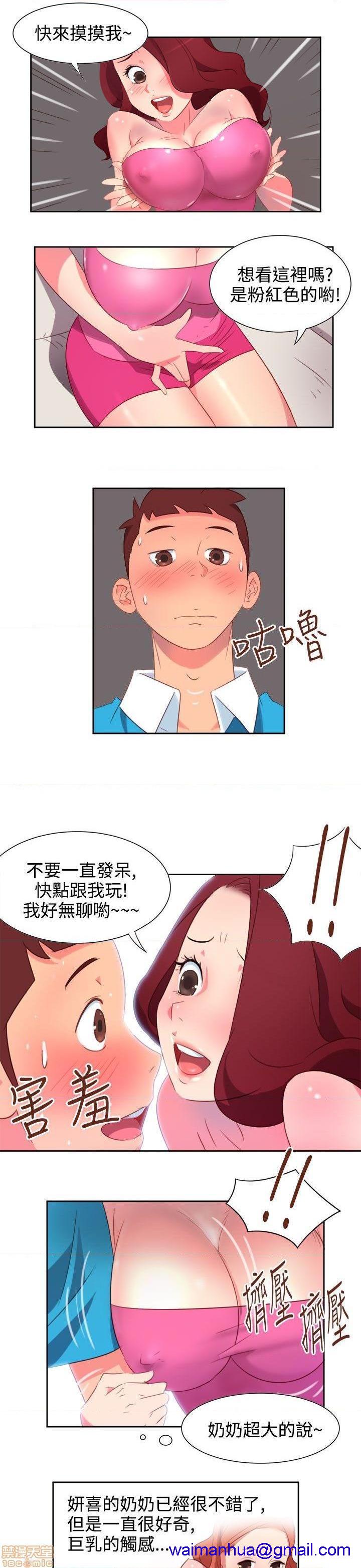 《情欲灵药》漫画最新章节情欲灵药-开始阅读免费下拉式在线观看章节第【21】张图片