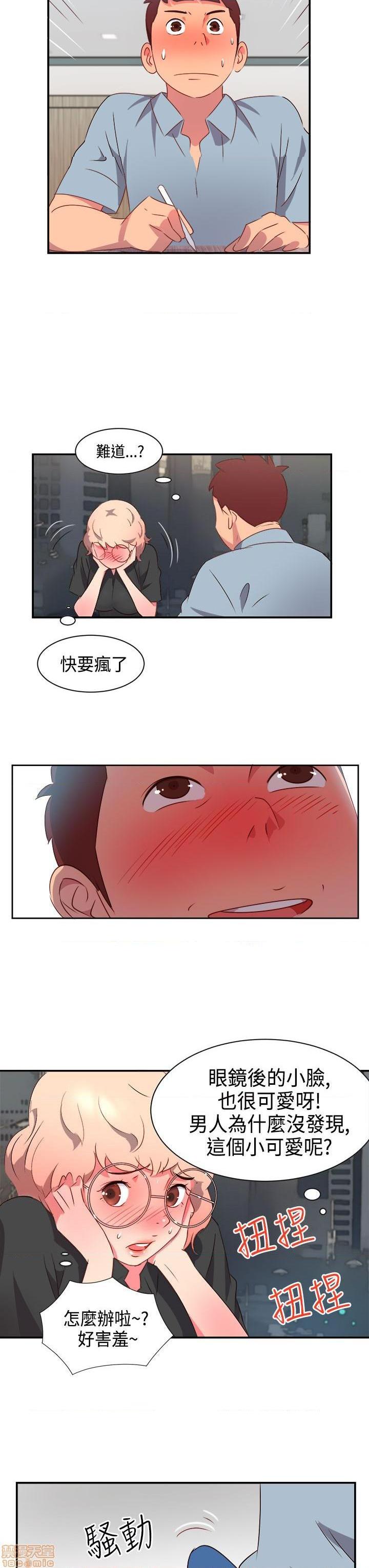 《情欲灵药》漫画最新章节情欲灵药-开始阅读免费下拉式在线观看章节第【132】张图片