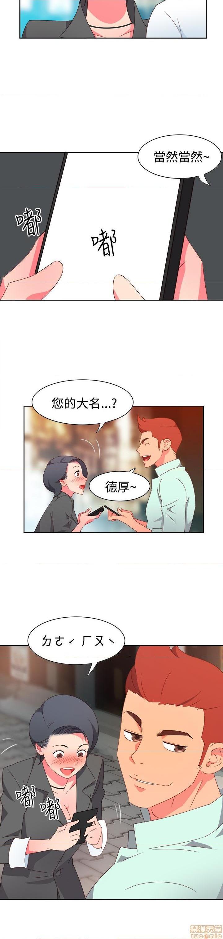 《情欲灵药》漫画最新章节情欲灵药-开始阅读免费下拉式在线观看章节第【229】张图片