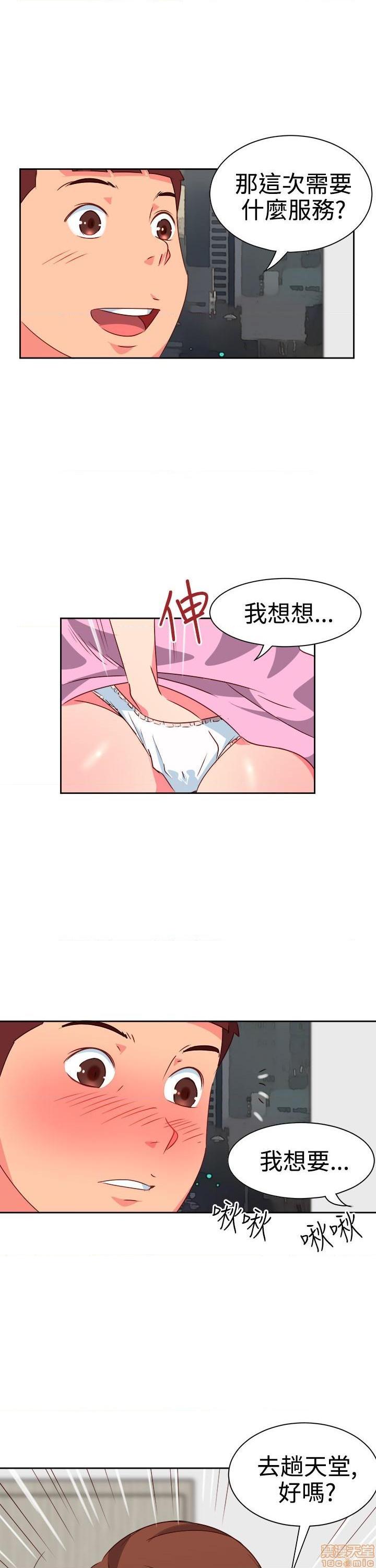 《情欲灵药》漫画最新章节情欲灵药-开始阅读免费下拉式在线观看章节第【175】张图片