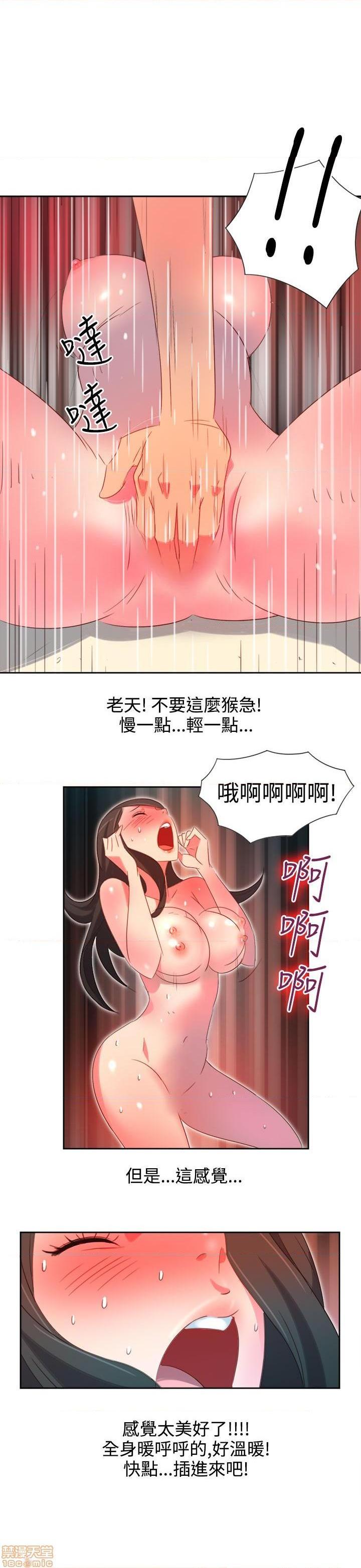 《情欲灵药》漫画最新章节情欲灵药-开始阅读免费下拉式在线观看章节第【98】张图片