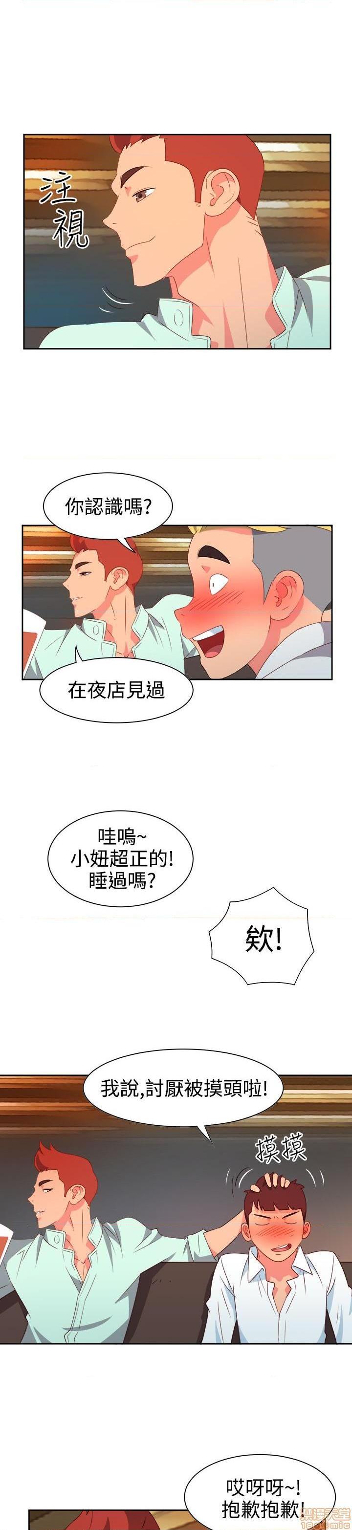 《情欲灵药》漫画最新章节情欲灵药-开始阅读免费下拉式在线观看章节第【213】张图片