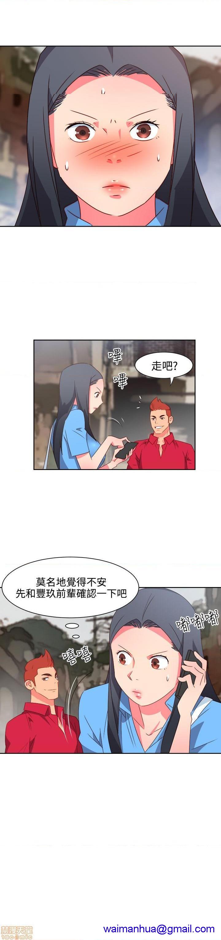 《情欲灵药》漫画最新章节情欲灵药-开始阅读免费下拉式在线观看章节第【481】张图片