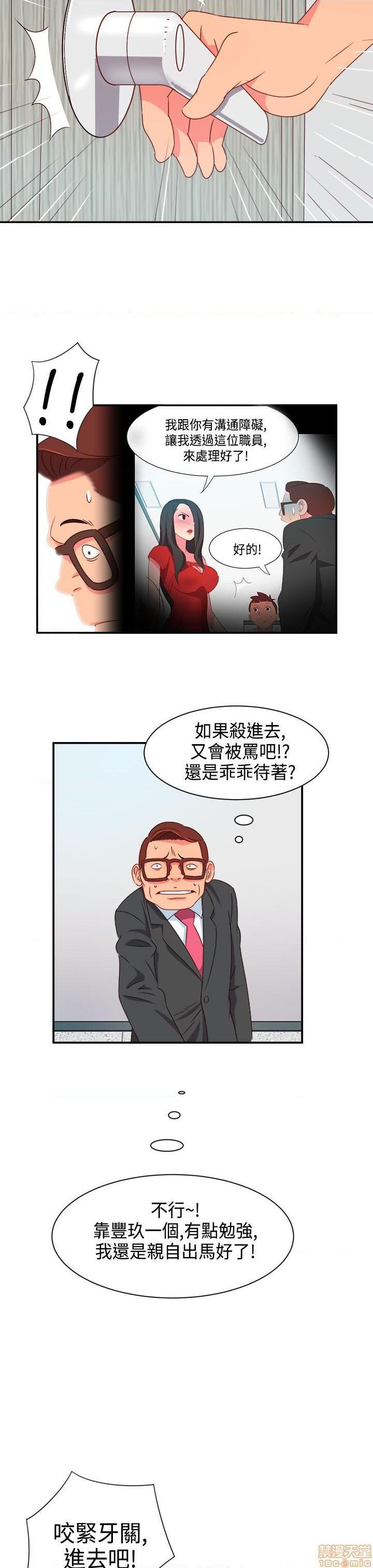 《情欲灵药》漫画最新章节情欲灵药-开始阅读免费下拉式在线观看章节第【118】张图片