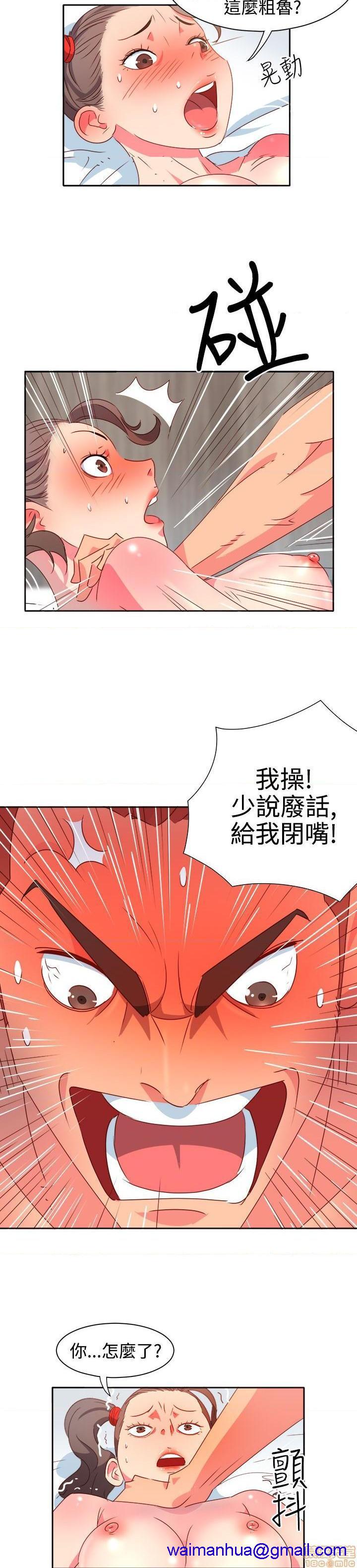 《情欲灵药》漫画最新章节情欲灵药-开始阅读免费下拉式在线观看章节第【251】张图片