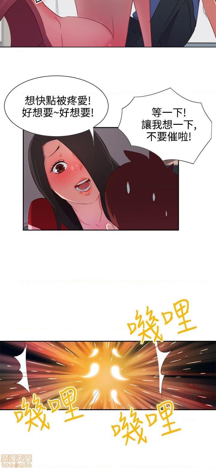 《情欲灵药》漫画最新章节情欲灵药-开始阅读免费下拉式在线观看章节第【87】张图片