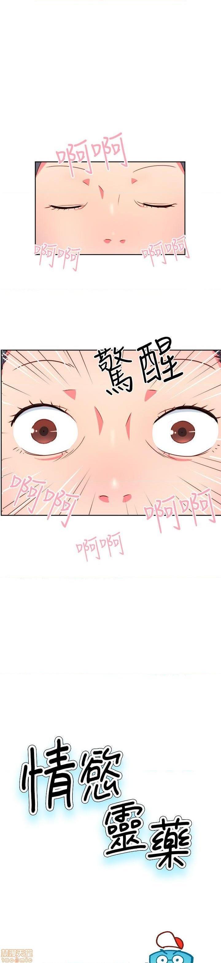 《情欲灵药》漫画最新章节情欲灵药-开始阅读免费下拉式在线观看章节第【387】张图片